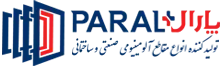 شرکت تولیدی آلومینیوم پارال