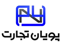 پویان تجارت